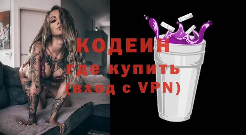 магазин  наркотиков  Давлеканово  Кодеиновый сироп Lean Purple Drank 