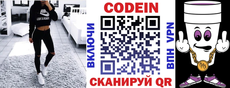 Кодеиновый сироп Lean напиток Lean (лин)  где можно купить наркотик  Давлеканово 
