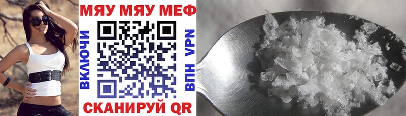 МЯУ-МЯУ VHQ  мега tor  Давлеканово  наркошоп 