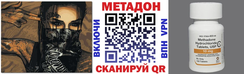 где купить наркоту  Давлеканово  Метадон мёд 